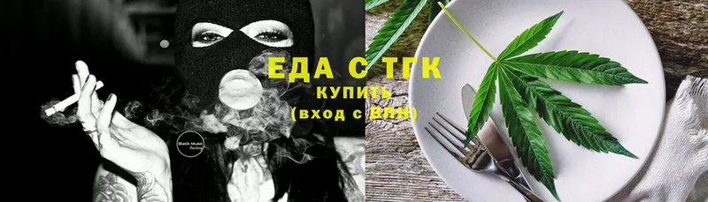 Еда ТГК конопля  Зея 