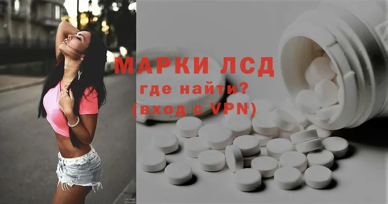 Лсд 25 экстази ecstasy  где можно купить   Зея 