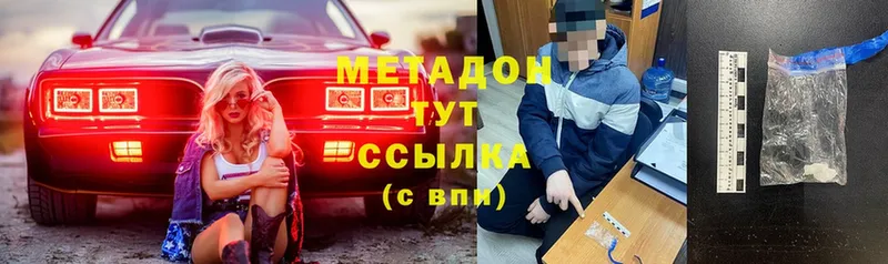 МЕТАДОН VHQ  Зея 