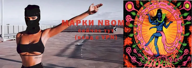 Марки NBOMe 1,5мг  Зея 