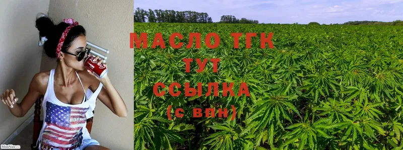 Дистиллят ТГК гашишное масло  MEGA зеркало  Зея 